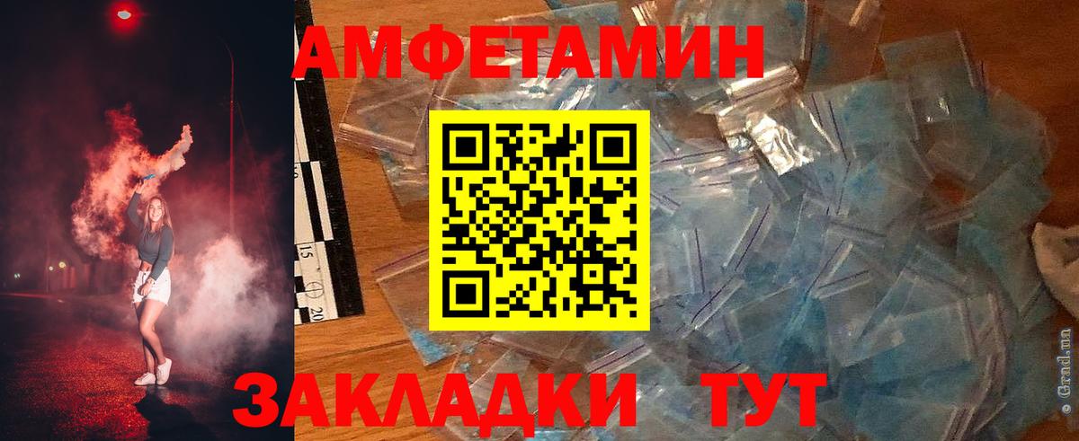 АМФЕТАМИН 97% Нижнеудинск