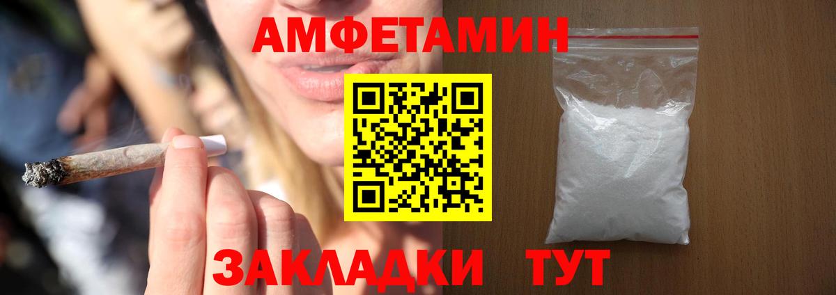 Нижнеудинск  Amphetamine 98%  АМФ  Вход с VPN 