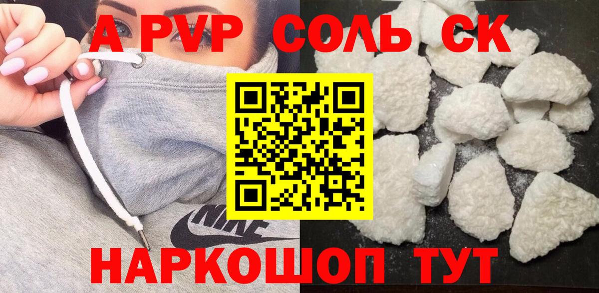 Alpha PVP мука Нижнеудинск