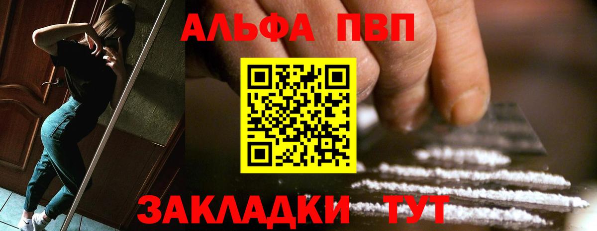 А ПВП Crystall  Альфа ПВП Соль  Alpha-PVP  Нижнеудинск 