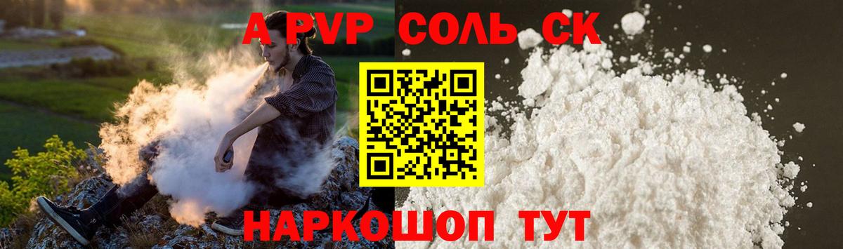 цены наркотик  Alpha-PVP кристаллы  Нижнеудинск  Вход с VPN  Альфа ПВП мука 