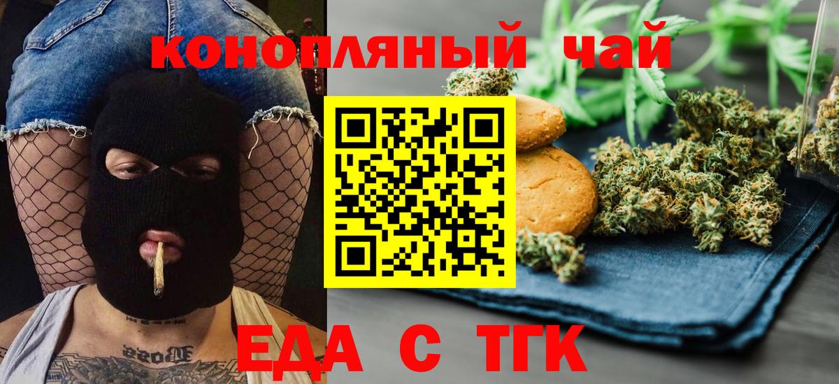 Нижнеудинск  Печенье с ТГК марихуана  Вход с VPN 