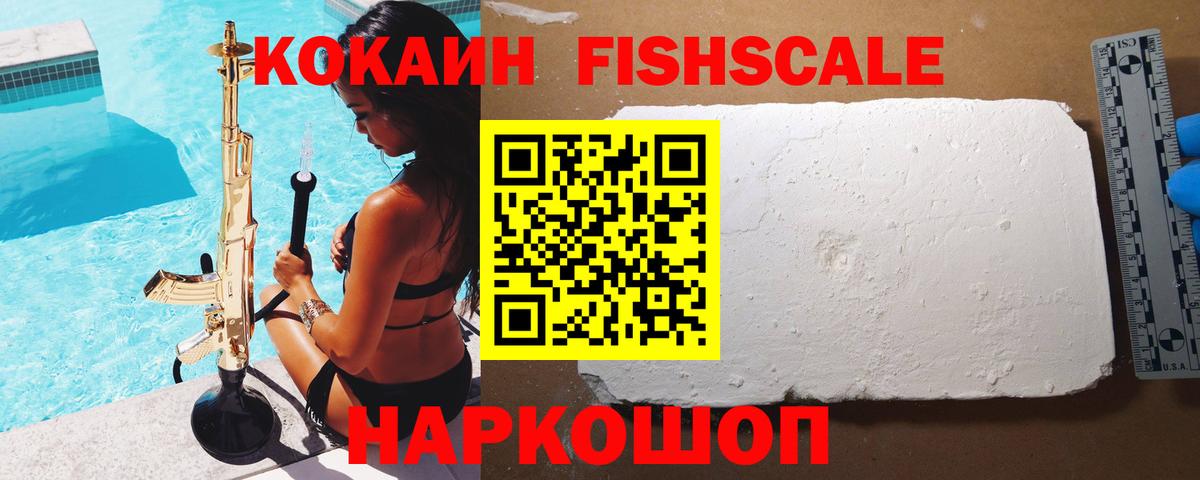 Кокаин Эквадор Нижнеудинск