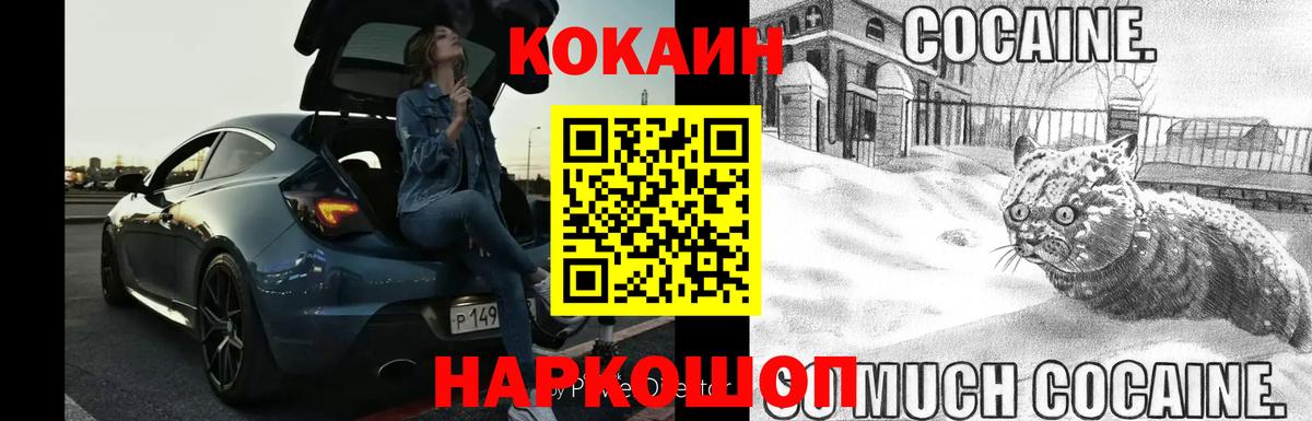 Кокаин 99%  Нижнеудинск  COCAIN Columbia 