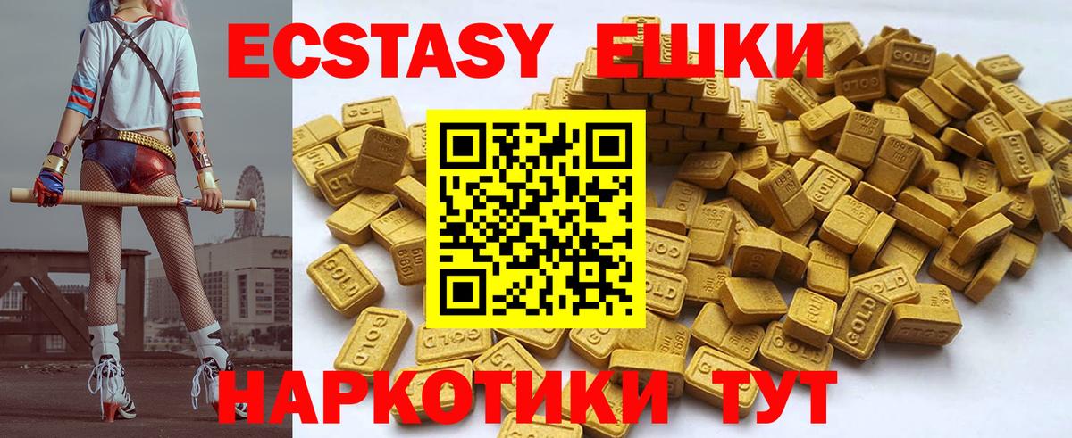 Нижнеудинск  ЭКСТАЗИ 99%  Вход с VPN  мега ссылки  Ecstasy бентли 