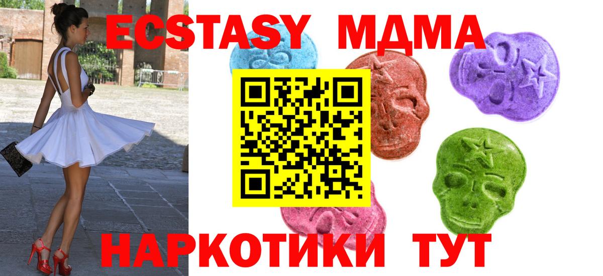Экстази 99% Нижнеудинск