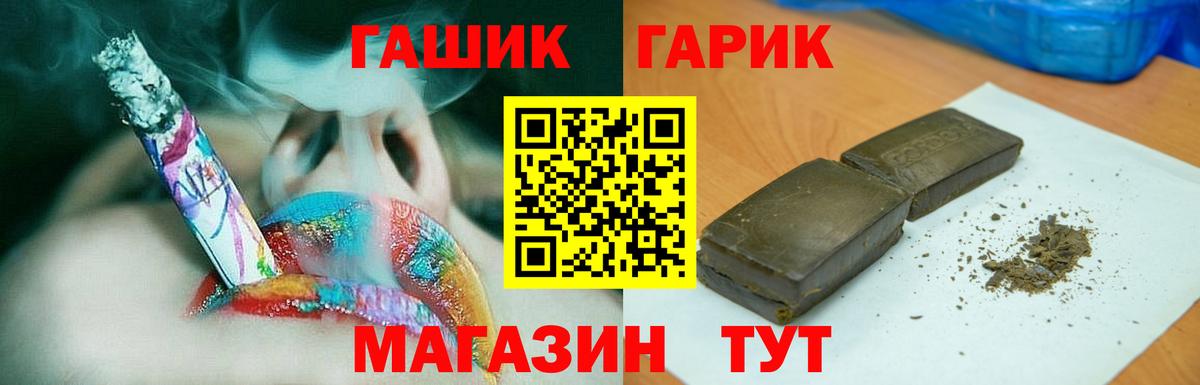 ГАШ Premium  Нижнеудинск  Гашиш гарик 