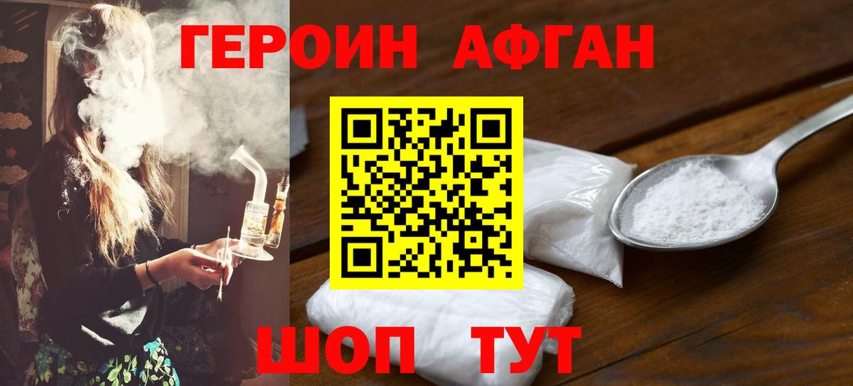 ГЕРОИН  Нижнеудинск  Героин Heroin 