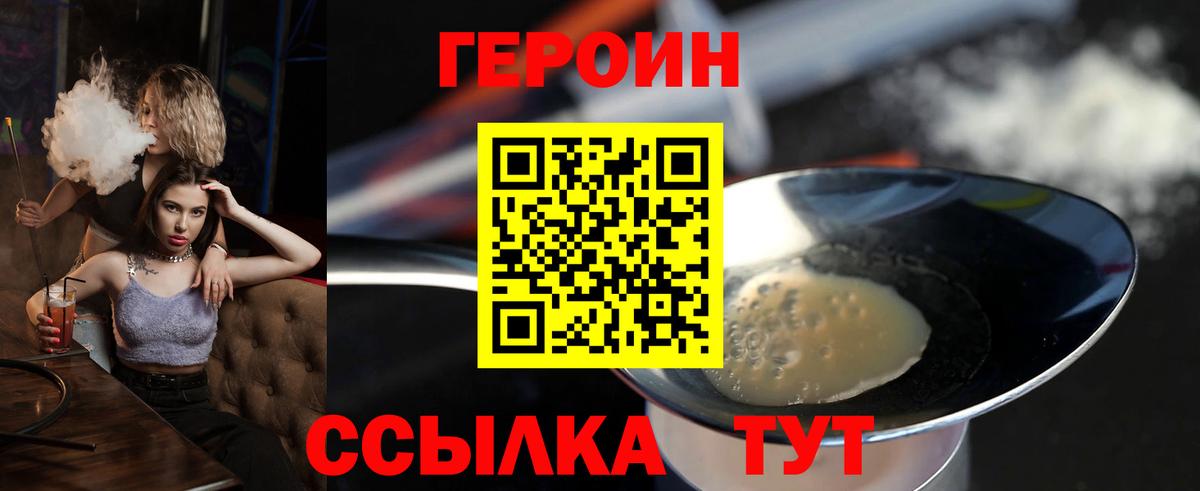 ГЕРОИН герыч Нижнеудинск