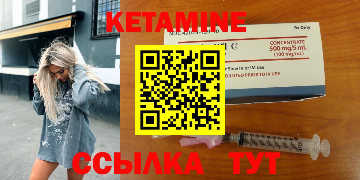 Кетамин VHQ  Вход с VPN  Нижнеудинск  КЕТАМИН VHQ 