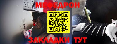 мефедрон Апшеронск