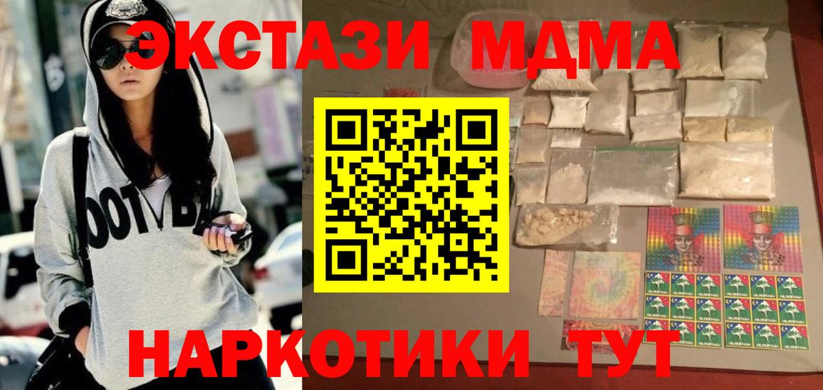 MDMA crystal  MDMA молли  МДМА  Нижнеудинск 