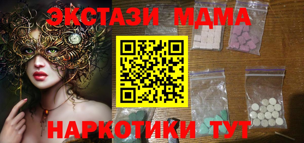 MDMA VHQ  MDMA  Нижнеудинск  Вход с VPN  МДМА VHQ 