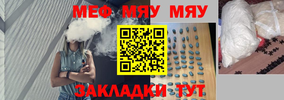 Мефедрон мука Нижнеудинск