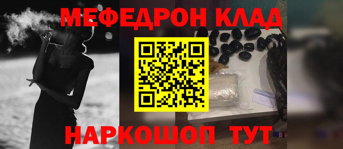 МЯУ-МЯУ mephedrone  Мефедрон 4 MMC  Вход с VPN  Мефедрон  Нижнеудинск 