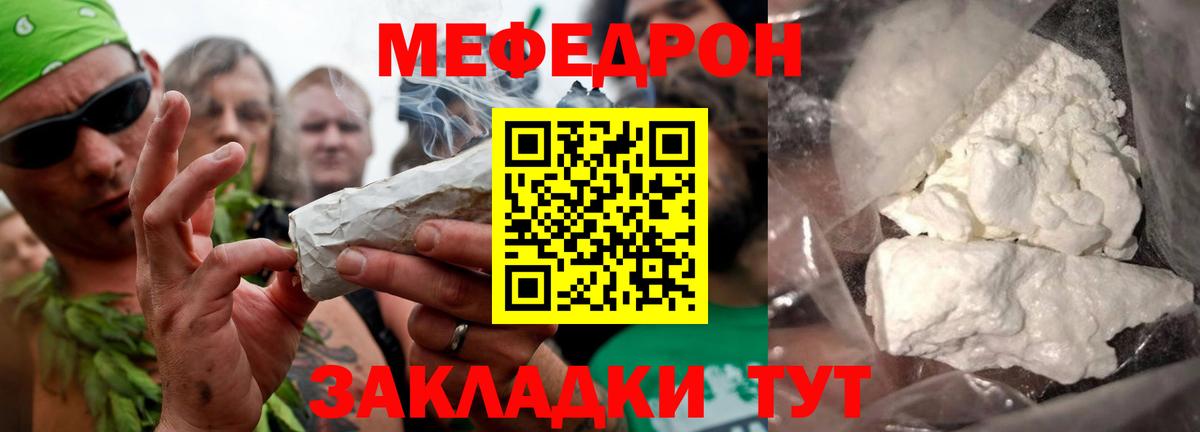 МЯУ-МЯУ мяу мяу  МЯУ-МЯУ mephedrone  Нижнеудинск 