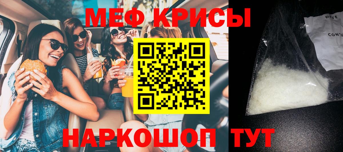 МЕФ кристаллы Нижнеудинск