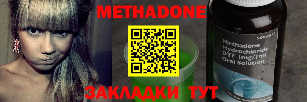 Нижнеудинск  Метадон methadone  МЕТАДОН мёд  Вход с VPN 