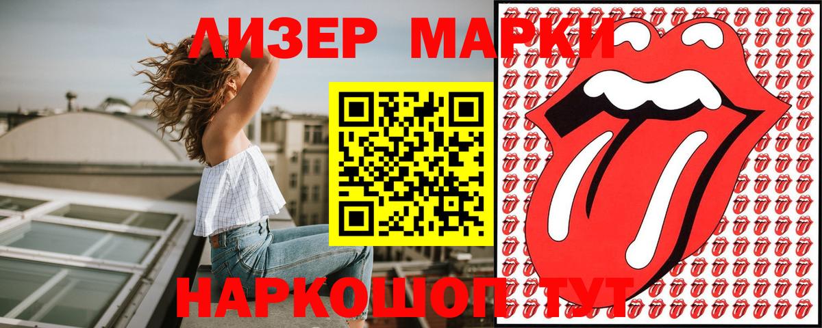 Марки NBOMe 1,8мг  Вход с VPN  Нижнеудинск 