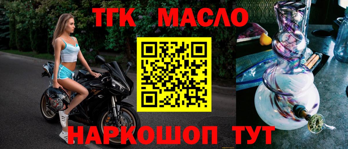 Дистиллят ТГК THC oil Нижнеудинск