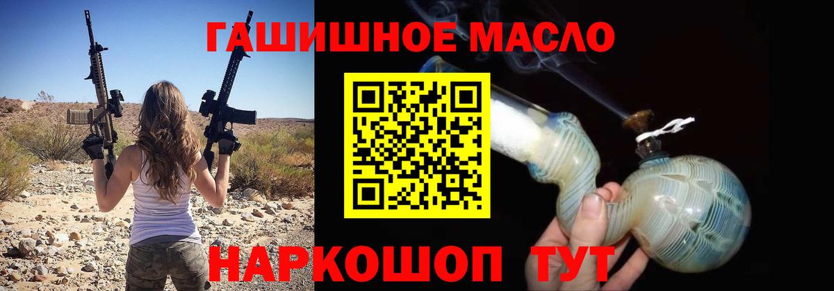 купить наркотик  Дистиллят ТГК гашишное масло  Вход с VPN  Нижнеудинск  Дистиллят ТГК концентрат 