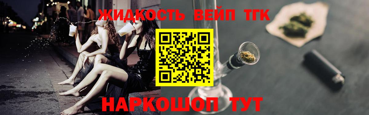 Дистиллят ТГК THC oil  Дистиллят ТГК концентрат  Нижнеудинск 